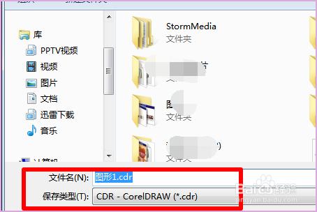 pdf格式如何转换为cdr文件