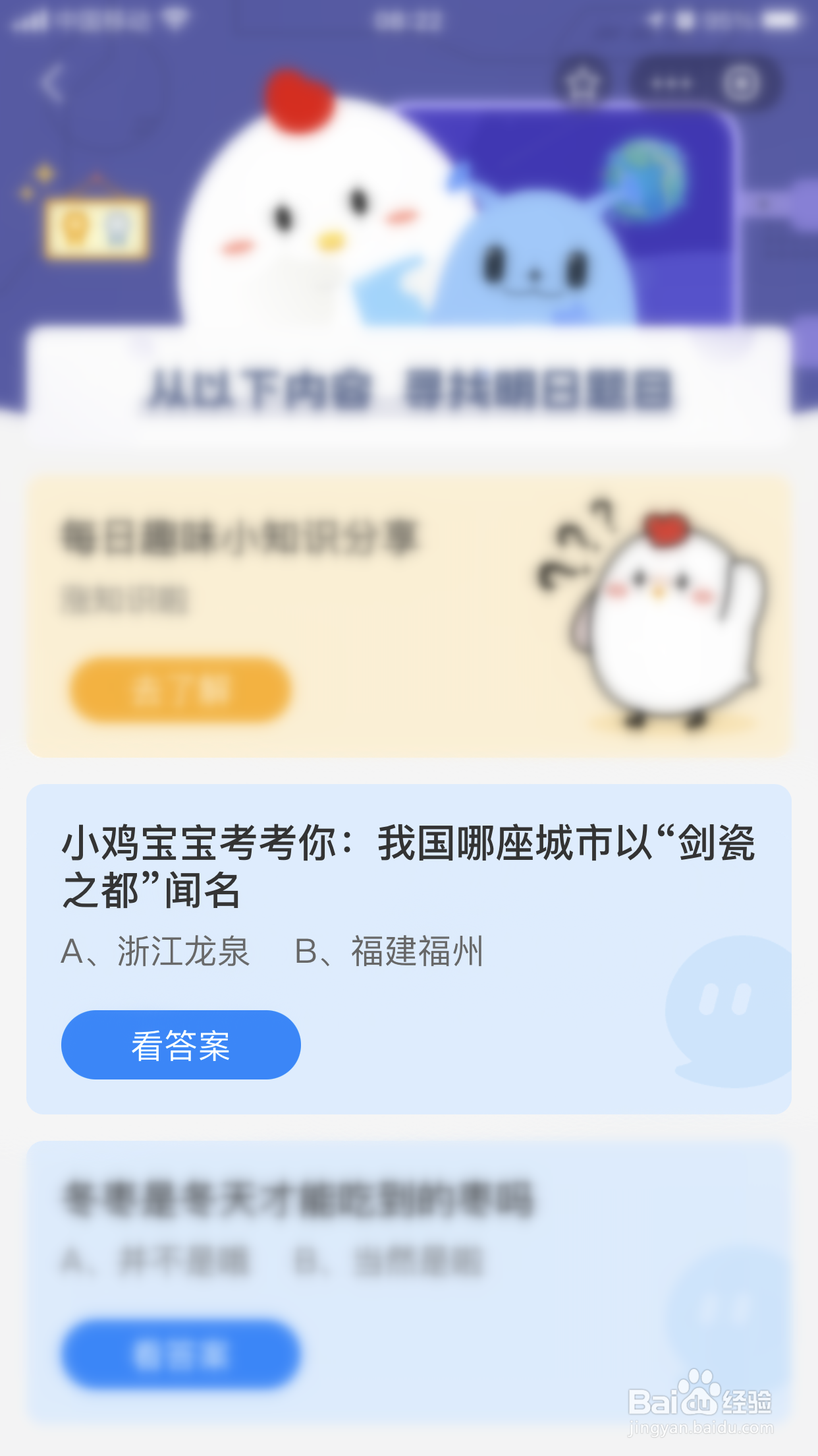 我国哪座城市以“剑瓷之都”闻名?蚂蚁庄园