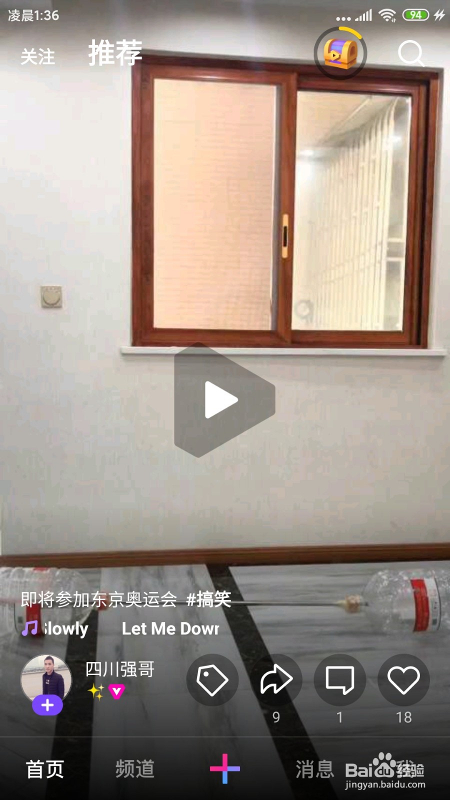 怎么查看微视的音乐榜