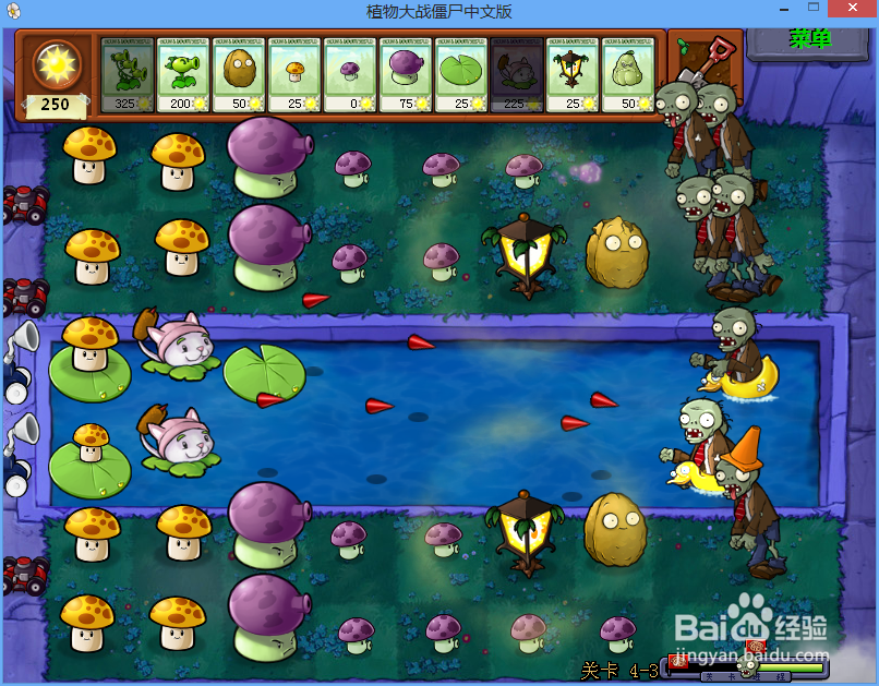 植物大战僵尸二周目Level 4-3图文攻略 Part 1