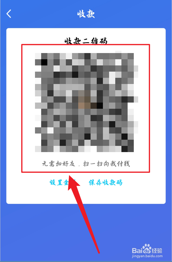 手机QQ收款码在哪