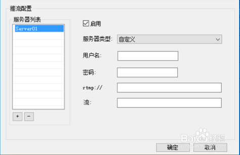 导播软件NSCaster使用手册