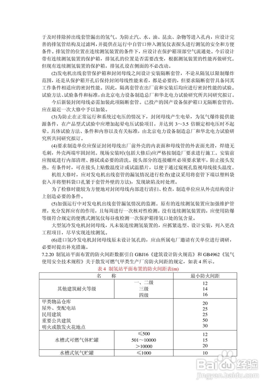 American Energy Control Co AEC智能配电仪说明书:[6]