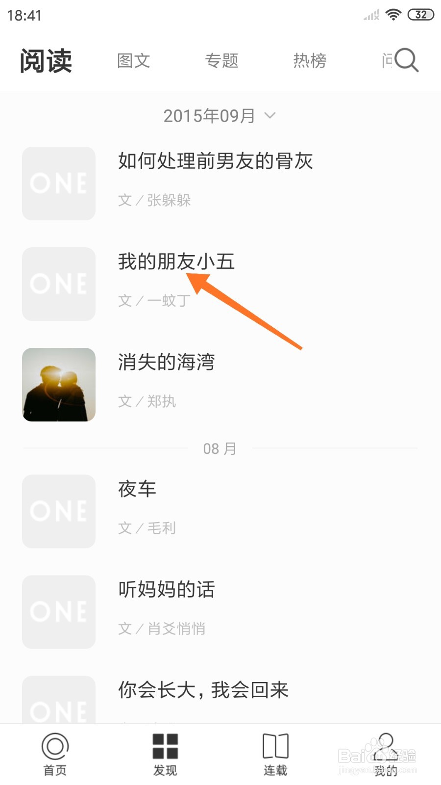 一个中如何查看我的朋友小五