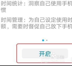 华为手机怎么查看使用记录