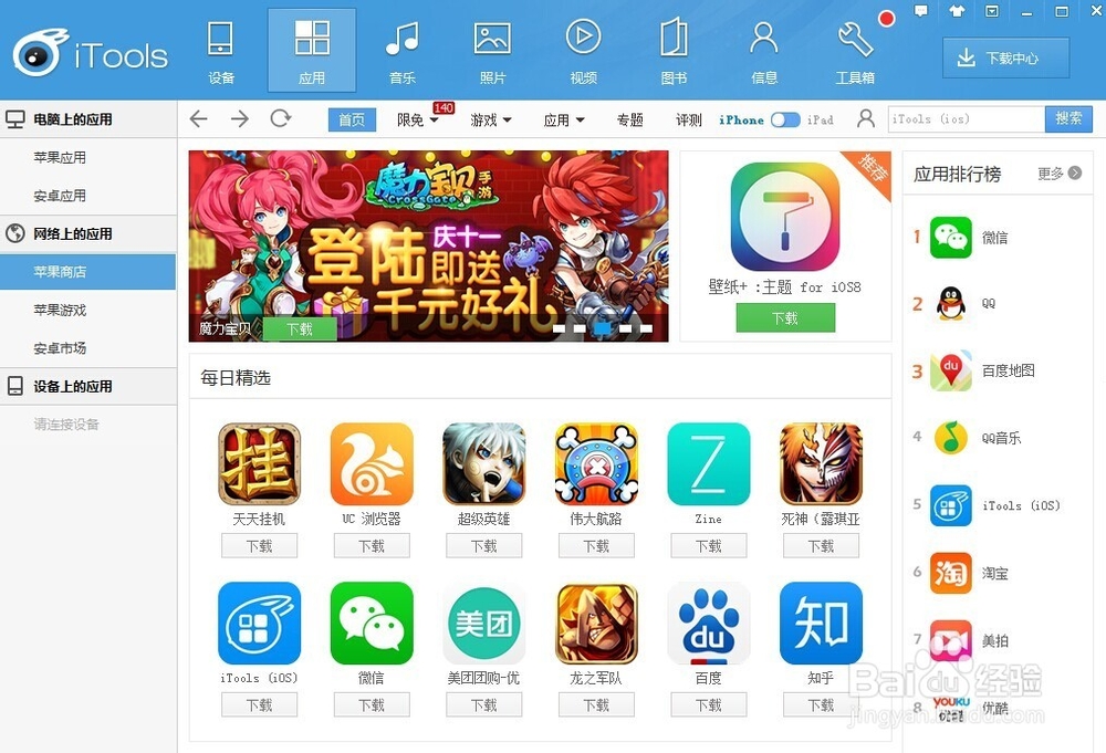 苹果怎么安装两个微信 手把手教你安装