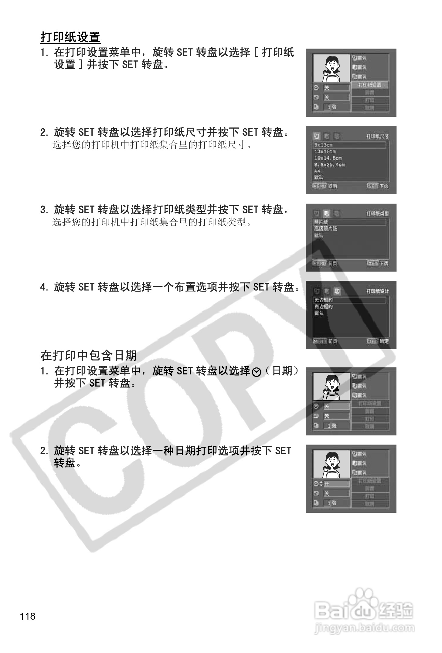 佳能MVX40i数码摄像机使用说明书:[12]