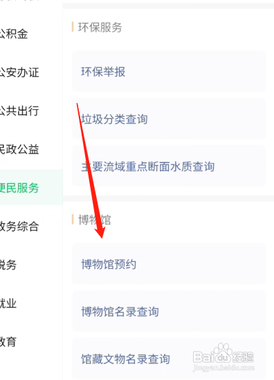 苏州博物馆门票怎么预约