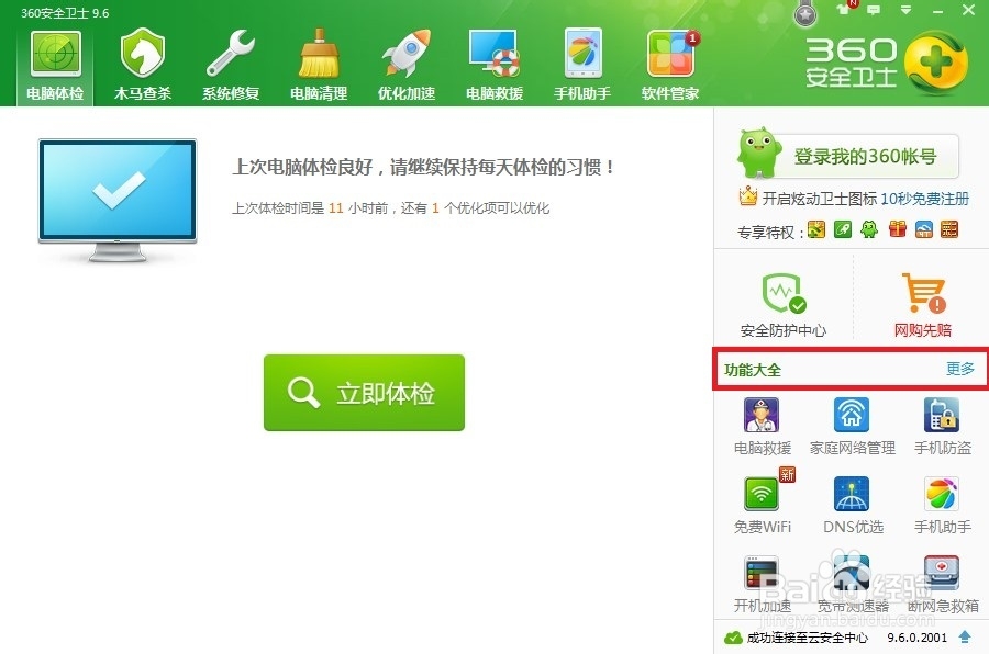电脑频繁受到ARP断网攻击，该怎么办？