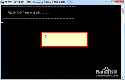 华为荣耀3刷recovery的教程与方法