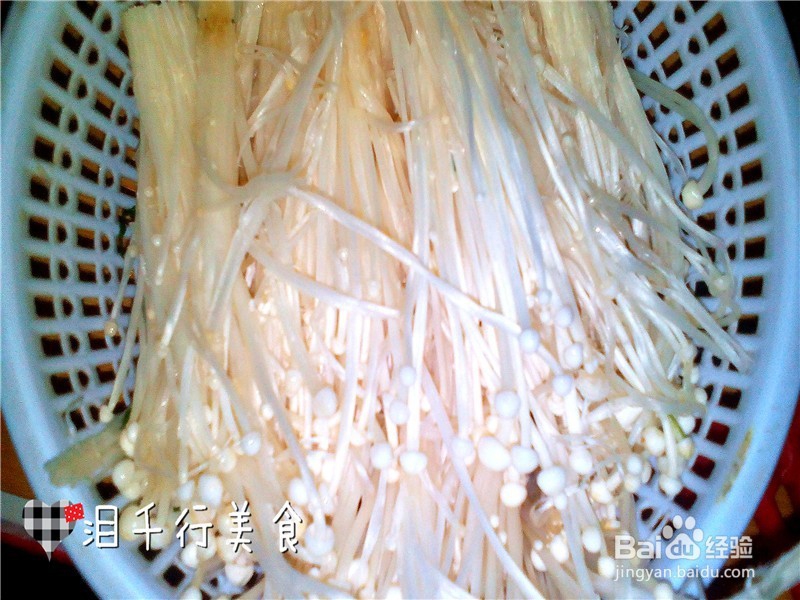 麻辣金针菇的做法