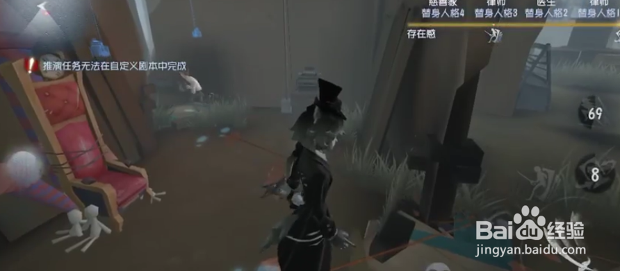 第五人格约瑟夫回溯技巧