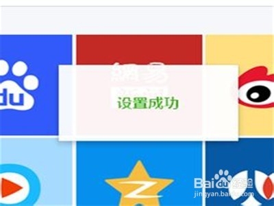 怎样设置默认浏览器
