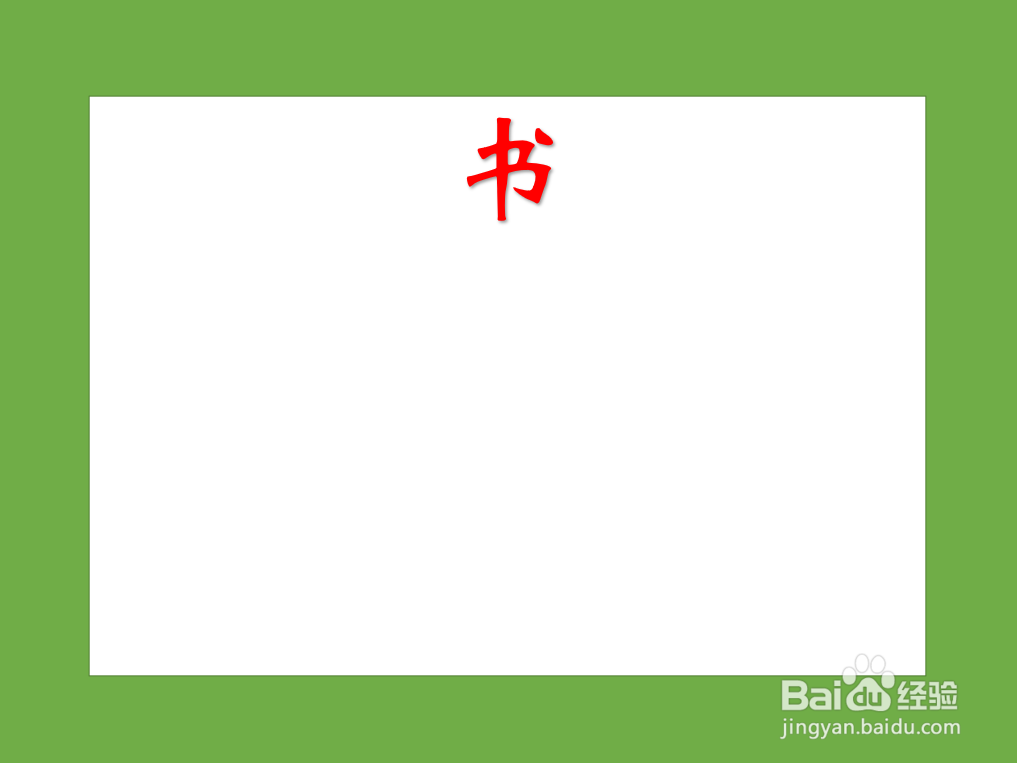 书的手抄报怎么画