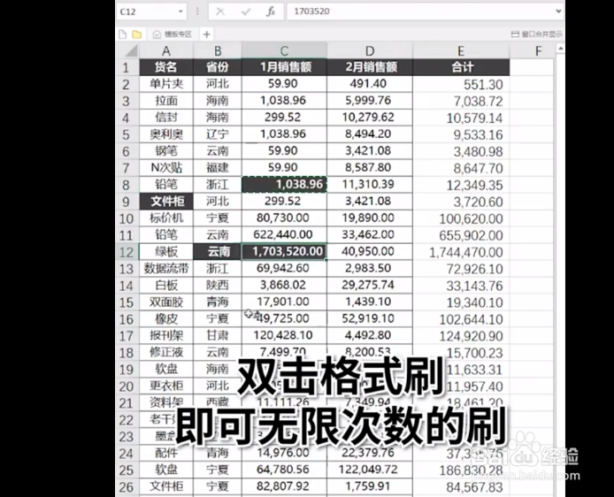 Excel中的使用小技巧