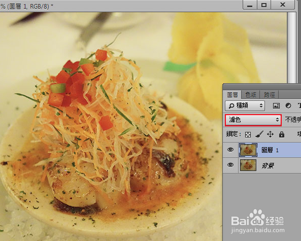 Photoshop教程-处理美食照片还给美食好味道