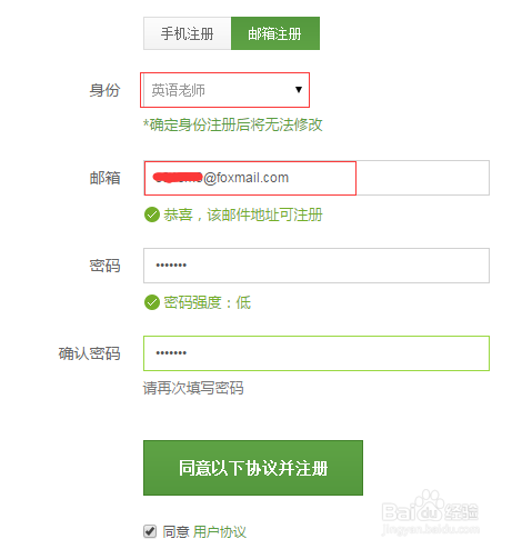 快乐学注册登录使用帮助手册