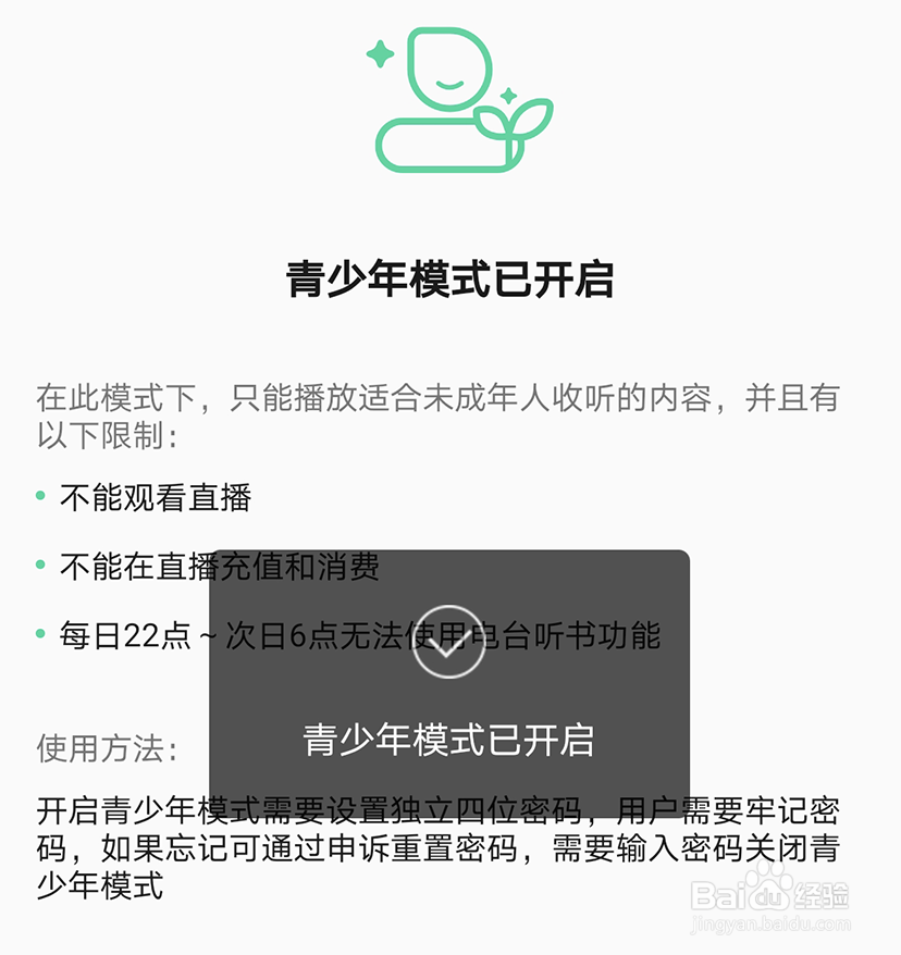 QQ音乐中怎么打开青少年模式