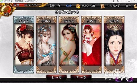 君成录完整攻略