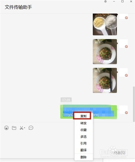 怎么下载微信公众号里的音频