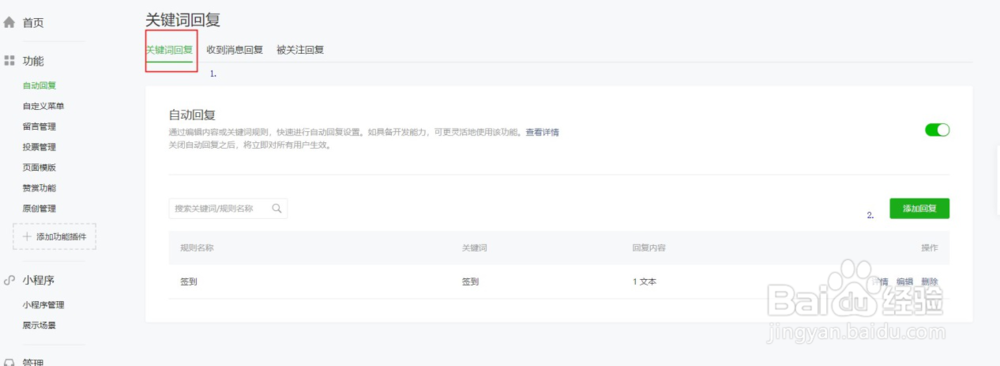 微信签到抽奖微信墙如何免费制作
