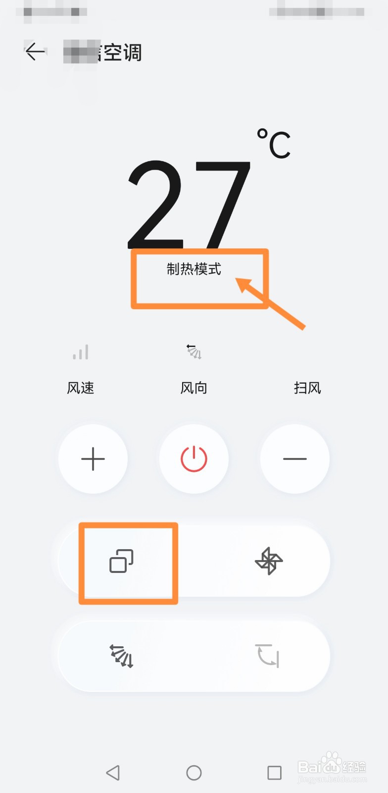 别克君威空调制热怎么开
