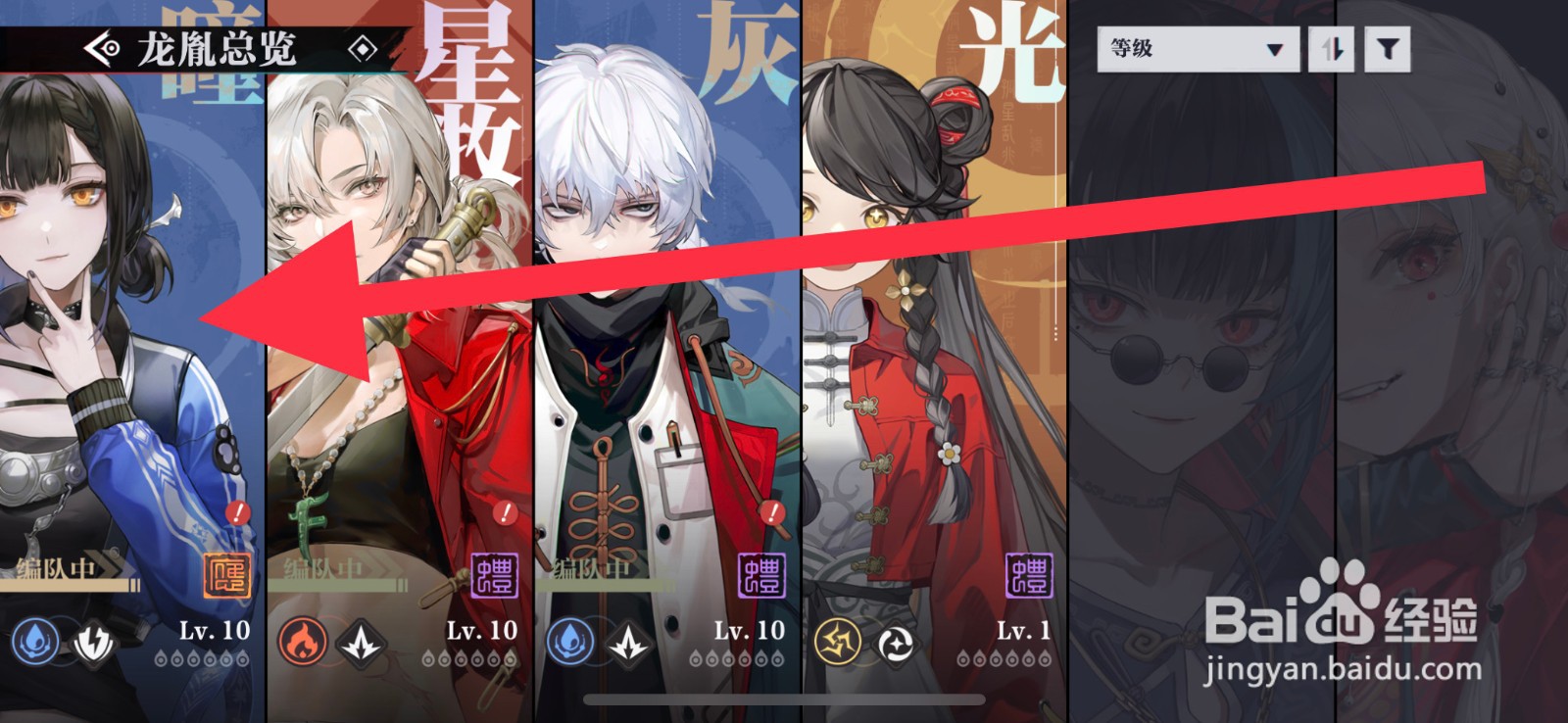 归龙潮怎么看龙胤职业定位
