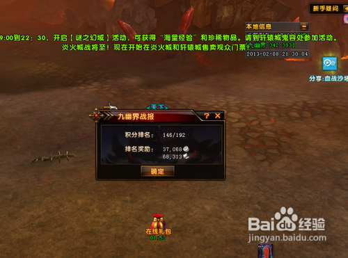 轩辕传奇怎样获得玄冥真水？