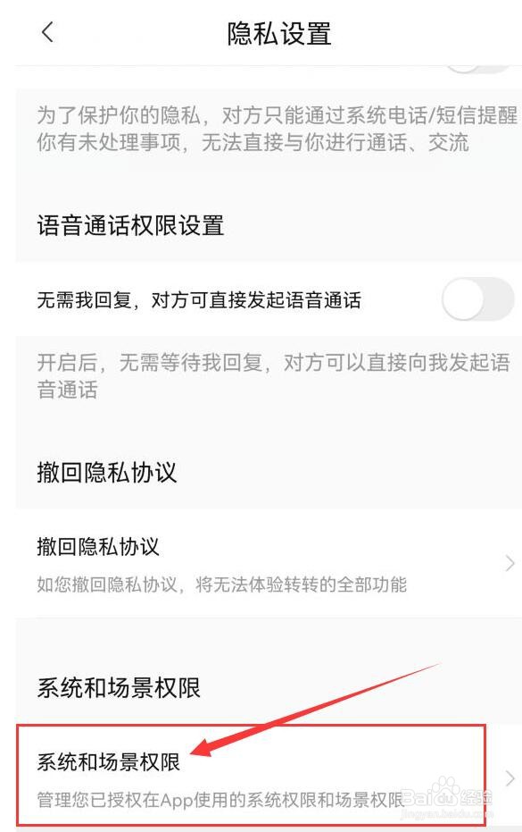 为什么转转软件发布商品时无法读到手机相片