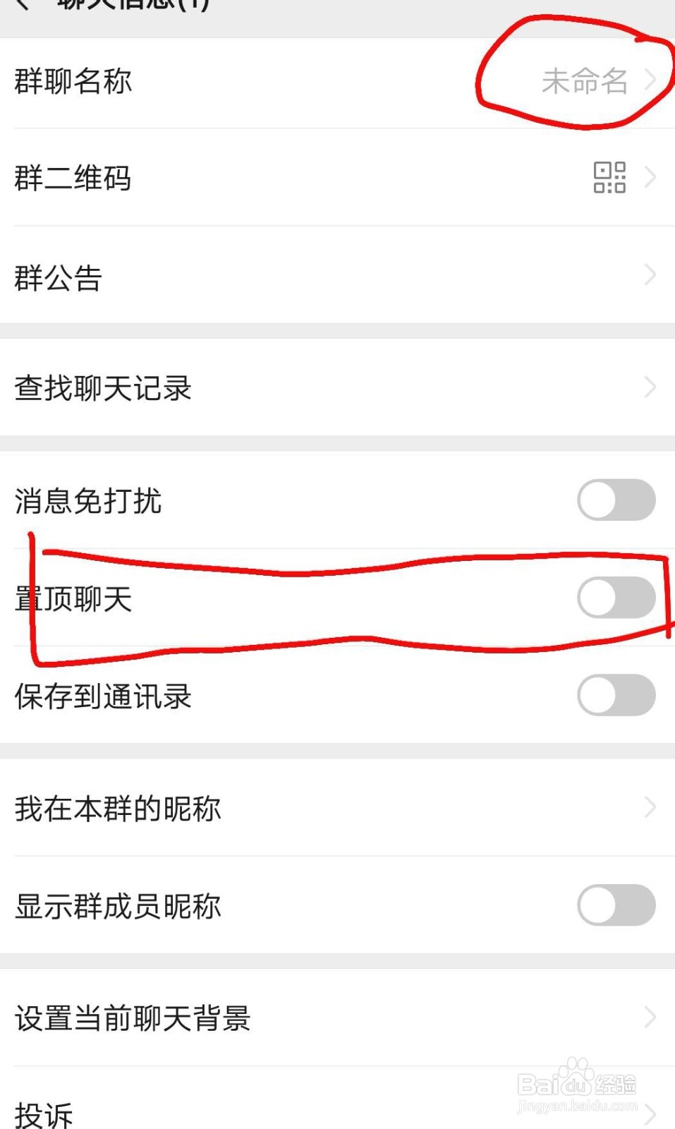 如何在微信中创建待办清单？