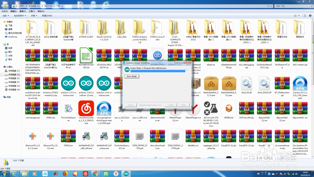 机器人开发平台ardiuno编程软件的安装
