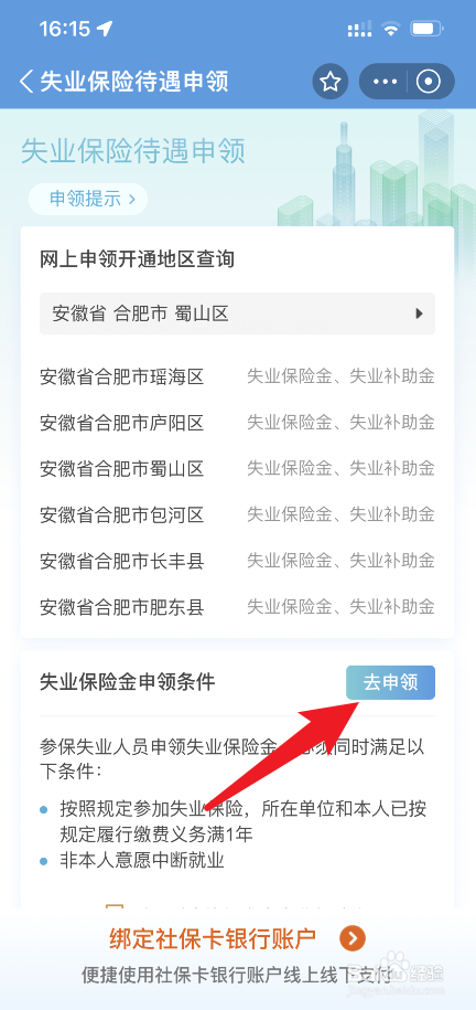 社保不满十五的,该退休了怎么办