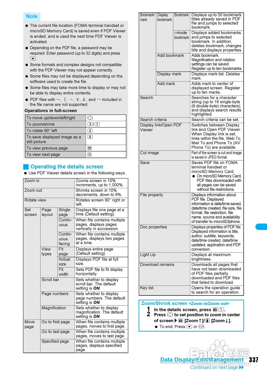 DoCoMo SH904i移动电话说明书:[34]