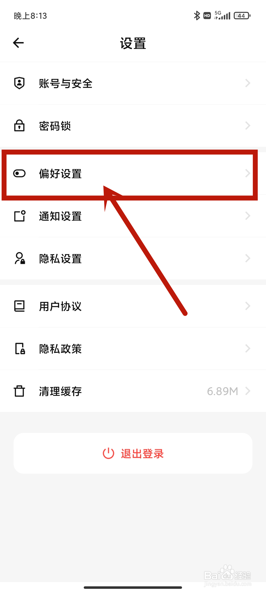探记app怎么关闭快速记录入口的【照片】？