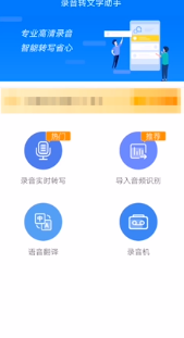 手机如何实现语音识别输入