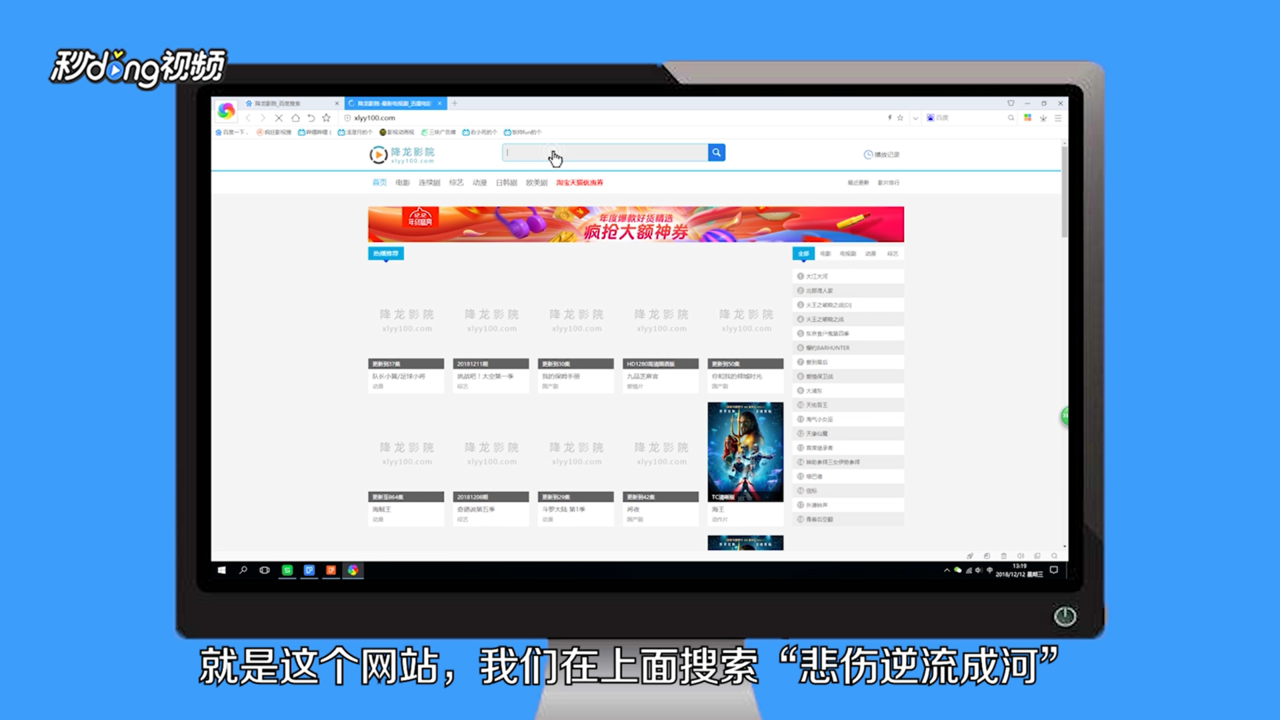 悲伤逆流成河电影免费完整版在哪里看