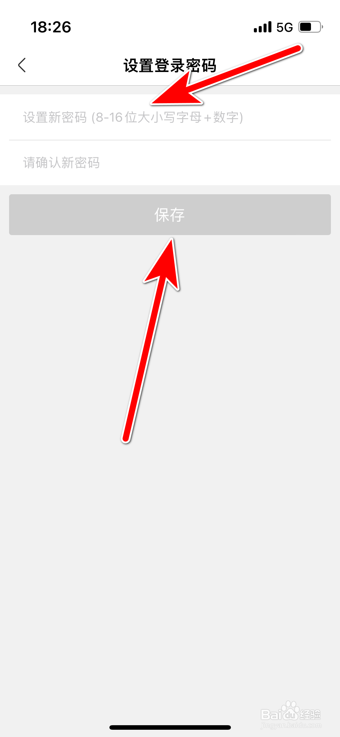 洋码头如何设置登录密码