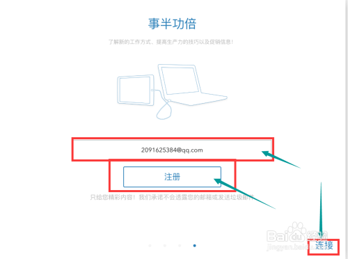 让ipad成为电脑的显示器的屏幕~