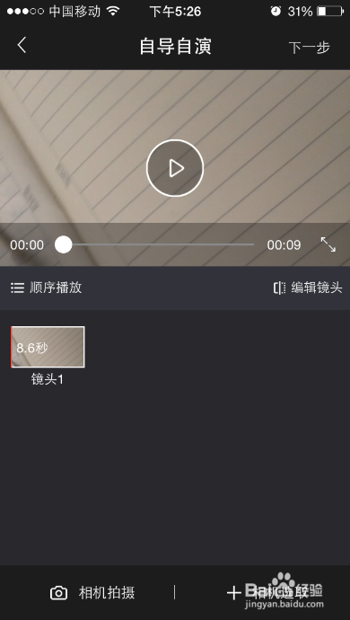 如何用焦距app拍一部电影
