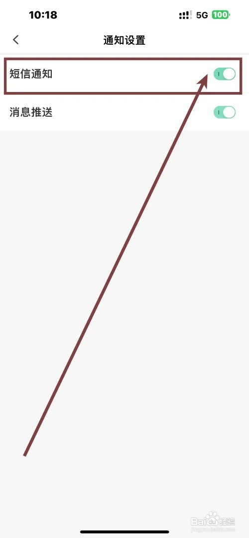 土豆雅思需要短信通知怎么办