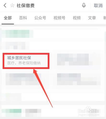 外地人在拉萨怎么买社保