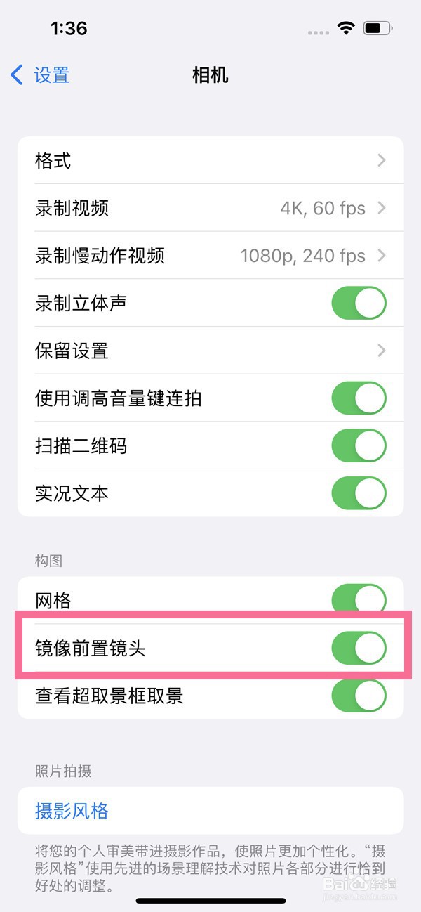 iphone13怎么开启自拍镜像