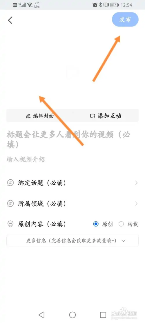 知乎在哪上传视频