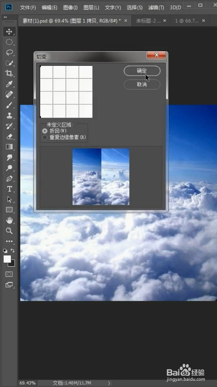 如何制作极坐标效果