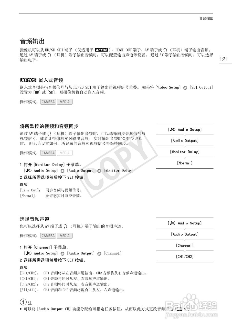 佳能XF100数码摄像机使用说明书:[13]