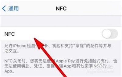 iPhone13NFC功能在哪