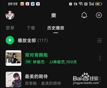 汽水音乐怎么查看听歌时长