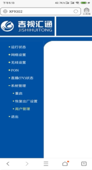 手机登录192.168.0.1怎么改wifi密码