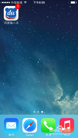 iPhone iPad如何安装百度输入法