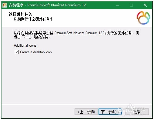 【Navicat】如何下载与安装最新版本